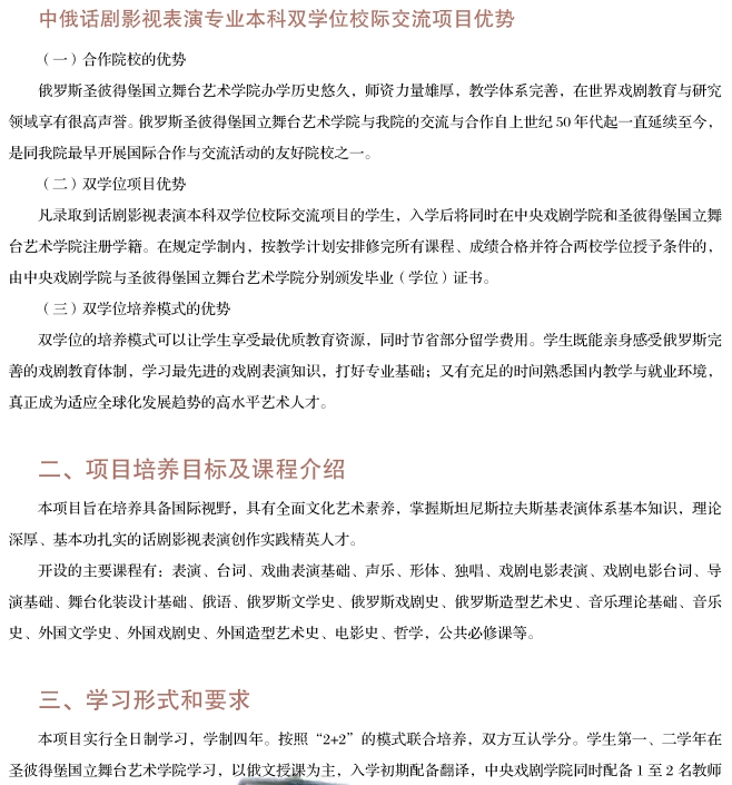 金韵艺考培训