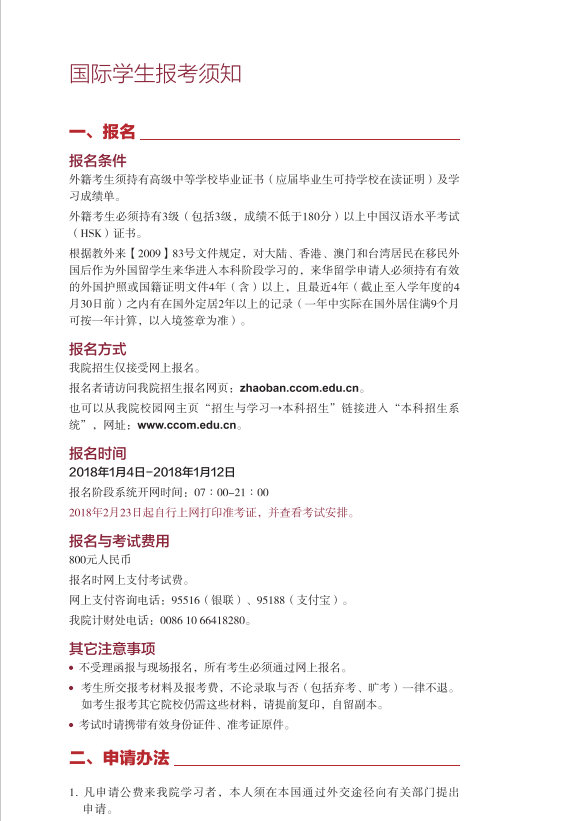 金韵艺考培训