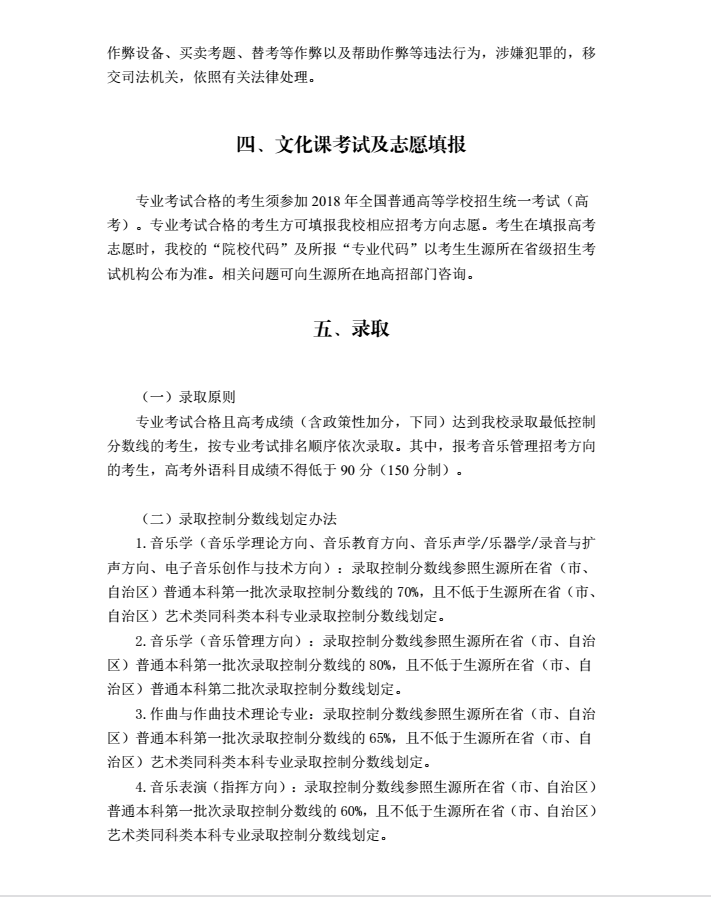 金韵艺考培训