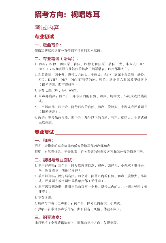 金韵艺考培训