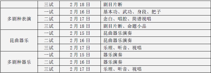 金韵艺考培训 金韵艺考培训