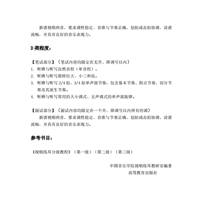 金韵艺考培训