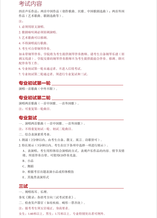 金韵艺考培训