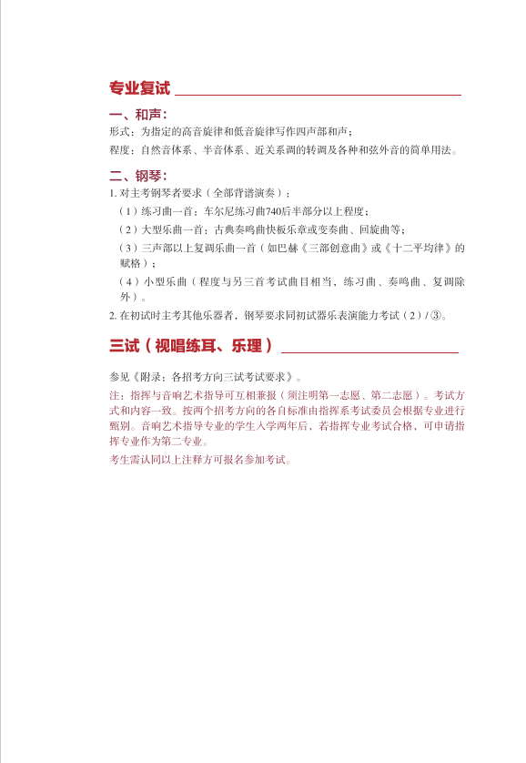 金韵艺考培训