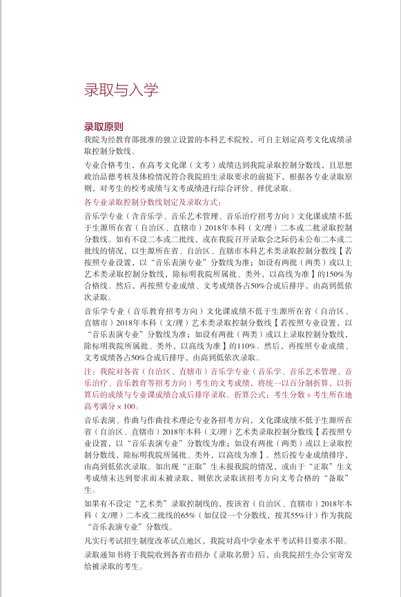 金韵艺考培训