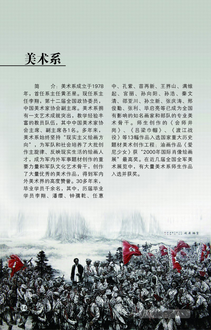 金韵艺考培训