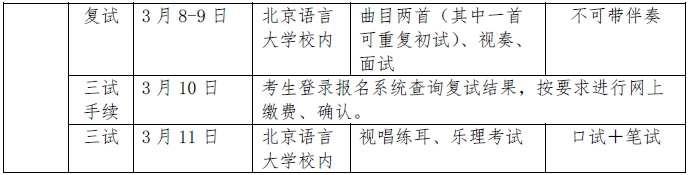 金韵艺考培训 金韵艺考培训
