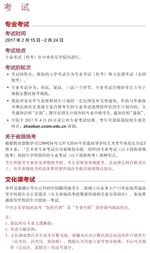 金韵艺考培训