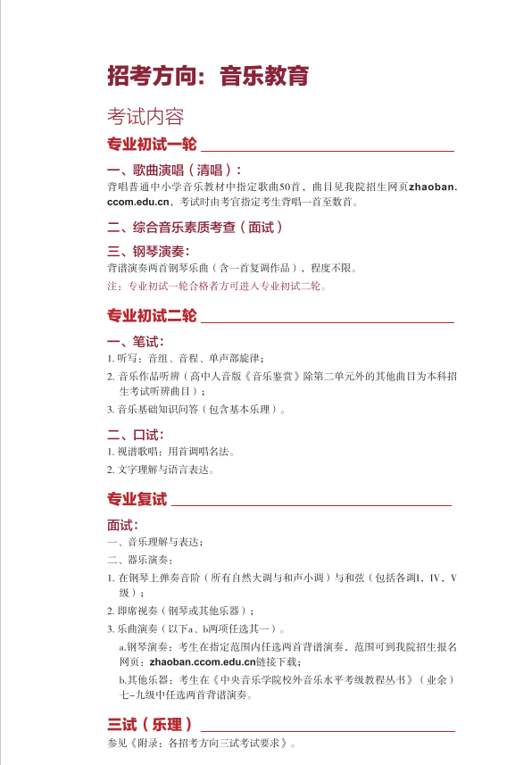 金韵艺考培训
