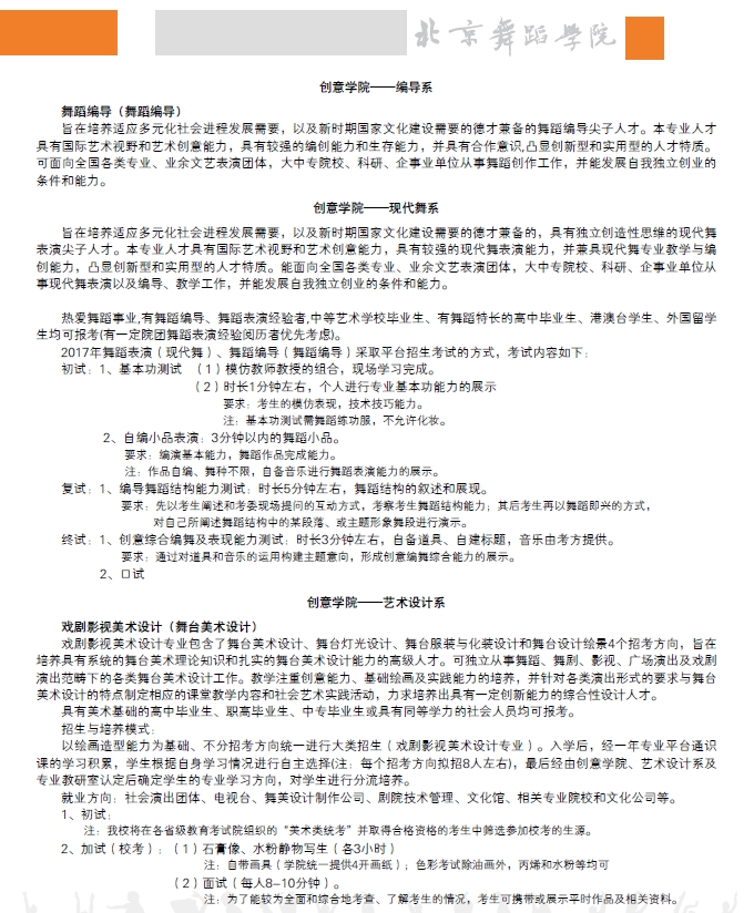 金韵艺考培训