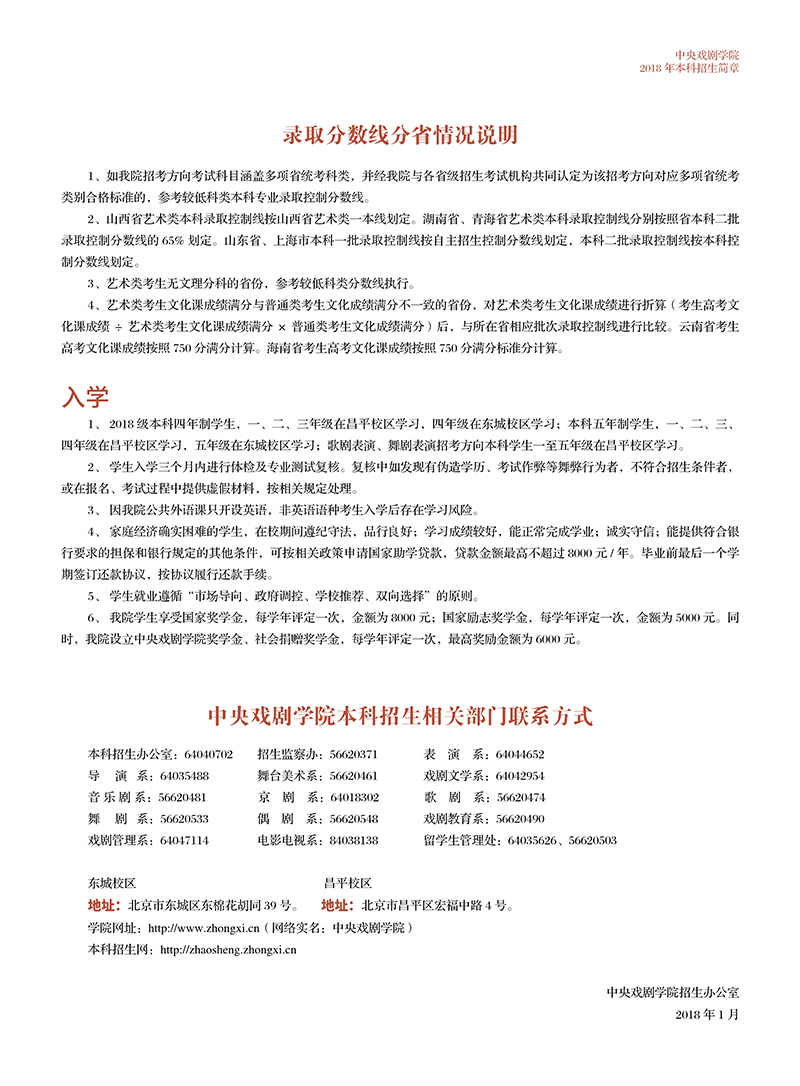 金韵艺考培训