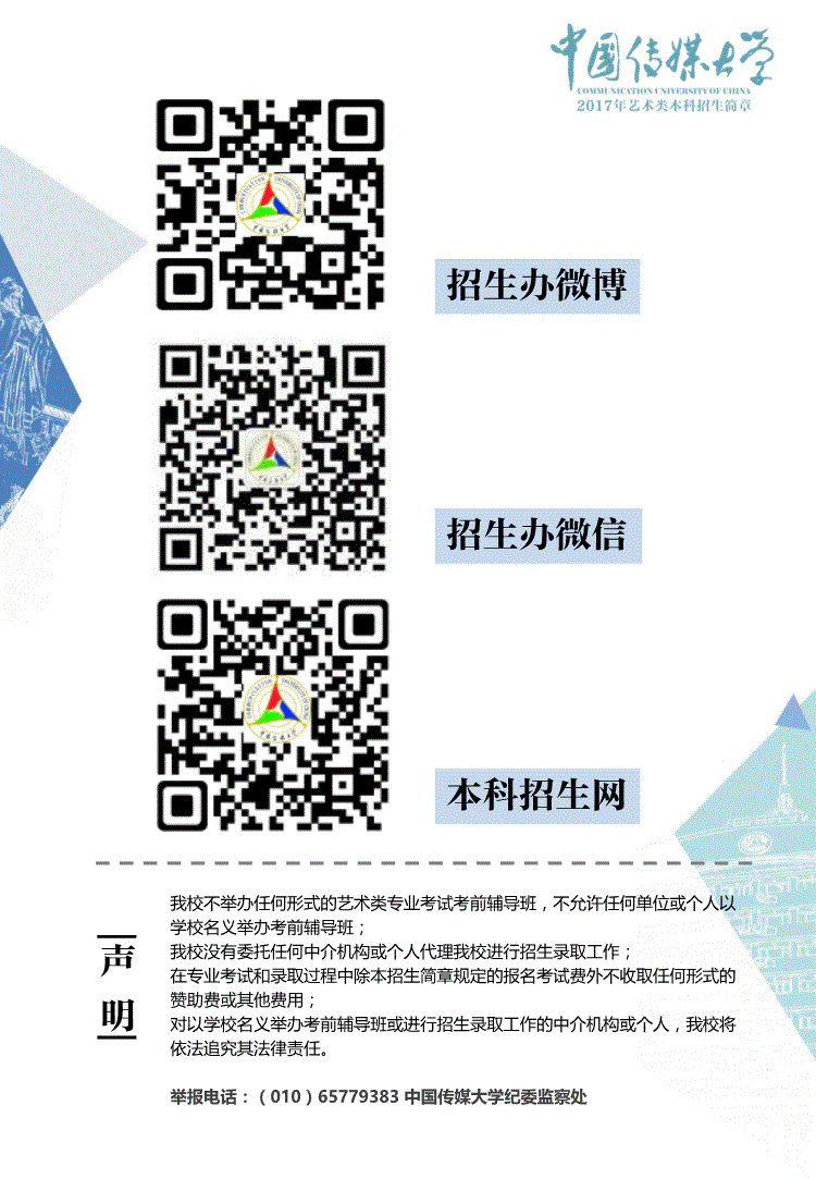 金韵艺考培训