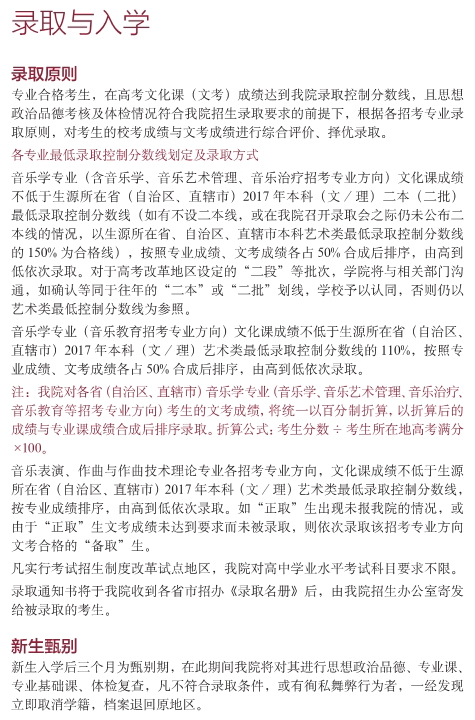金韵艺考培训