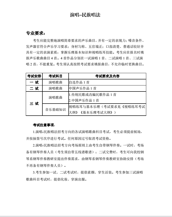 金韵艺考培训