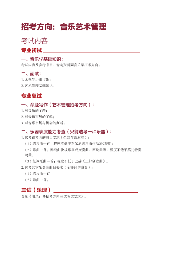 金韵艺考培训