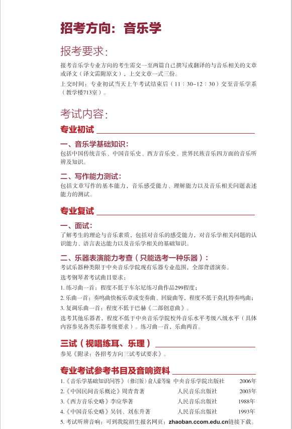 金韵艺考培训