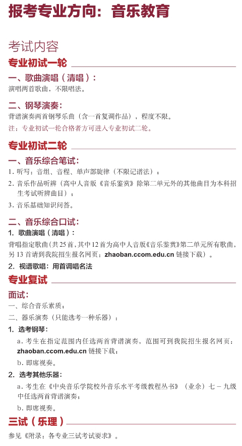 金韵艺考培训