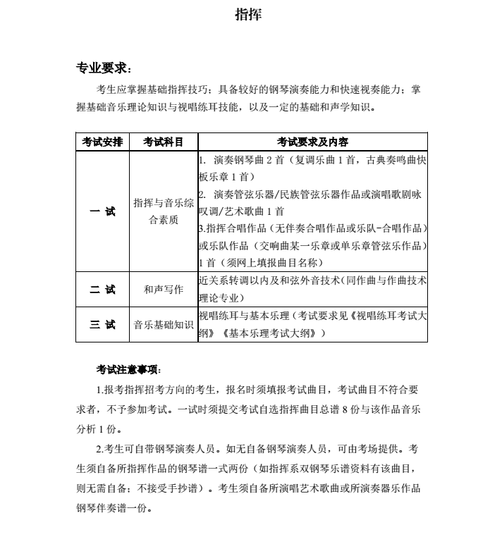 金韵艺考培训