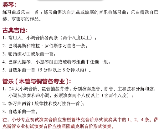 金韵艺考培训