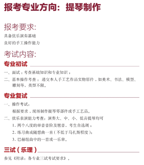 金韵艺考培训