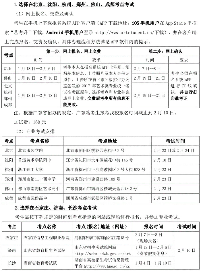 金韵艺考培训