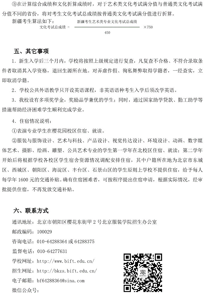 金韵艺考培训