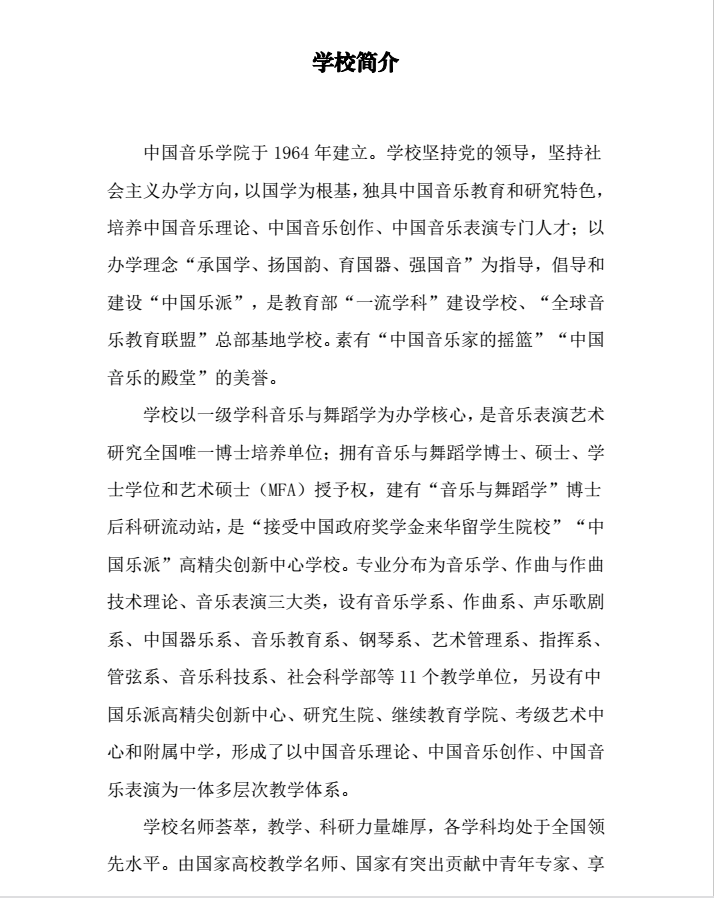 金韵艺考培训