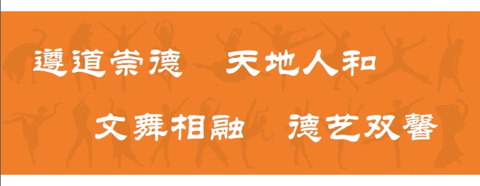 金韵艺考培训