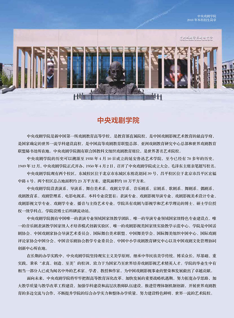 金韵艺考培训