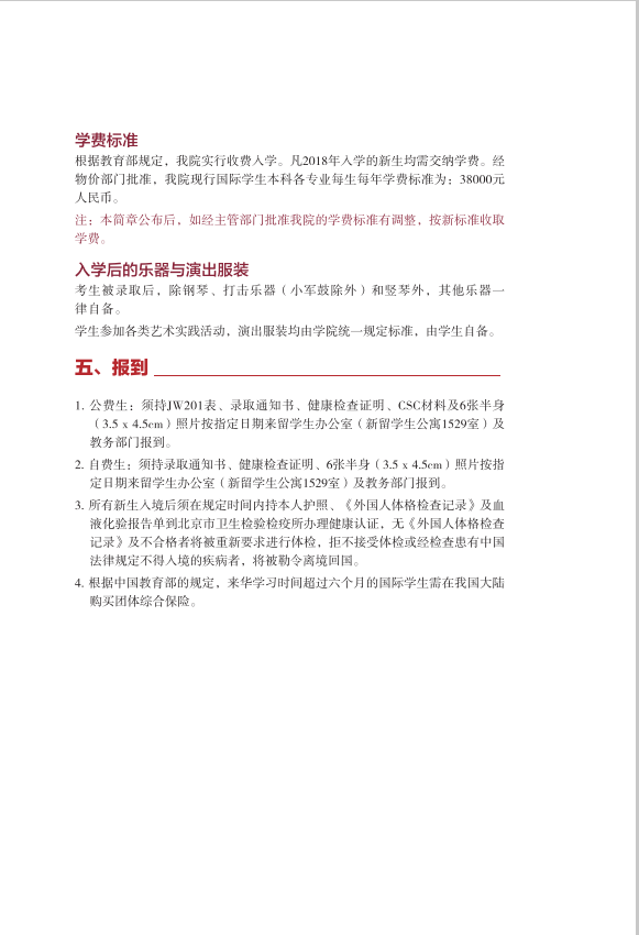 金韵艺考培训