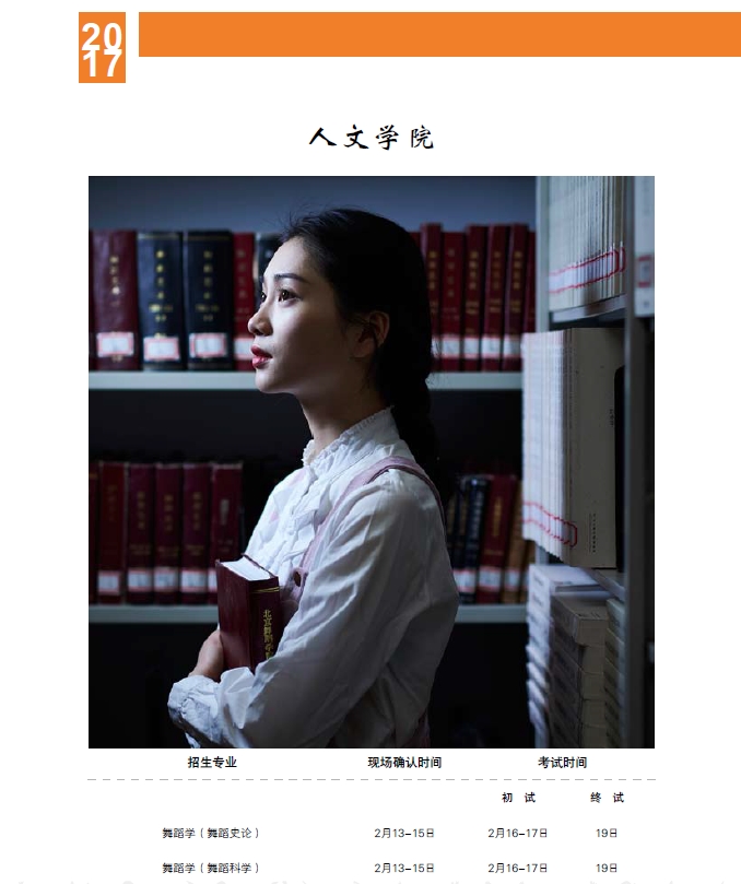 金韵艺考培训