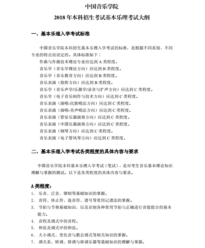 金韵艺考培训