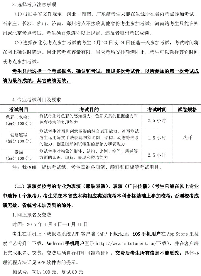 金韵艺考培训