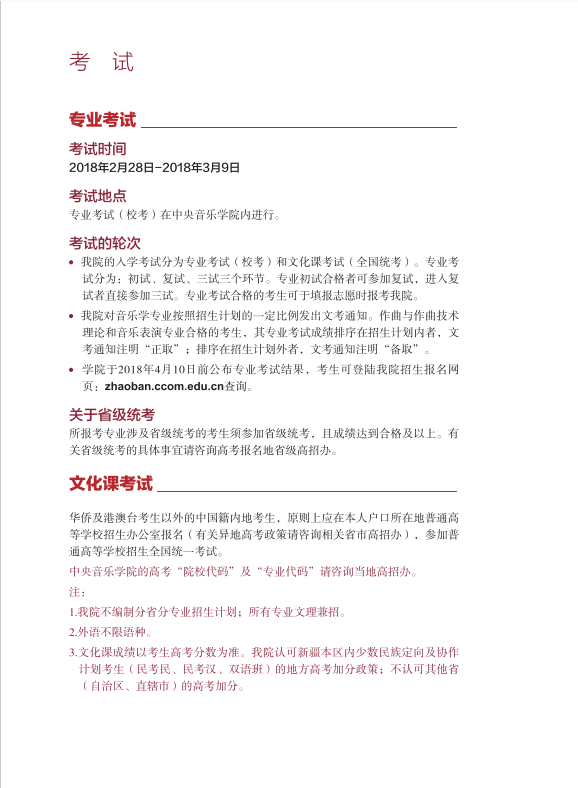 金韵艺考培训