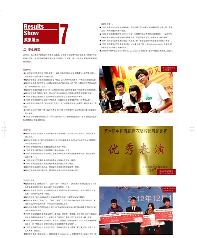 金韵艺考培训