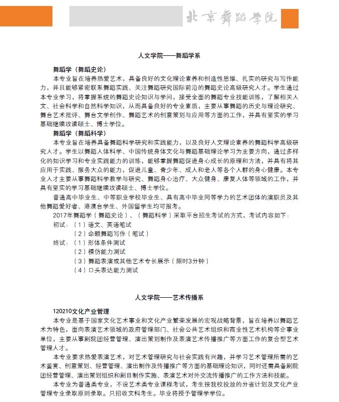 金韵艺考培训