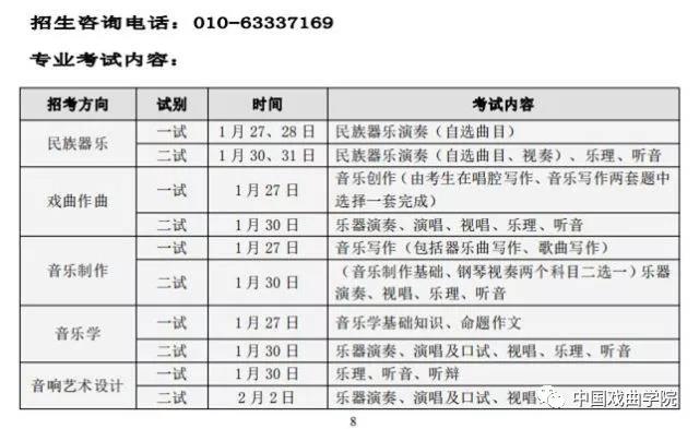 金韵艺考培训