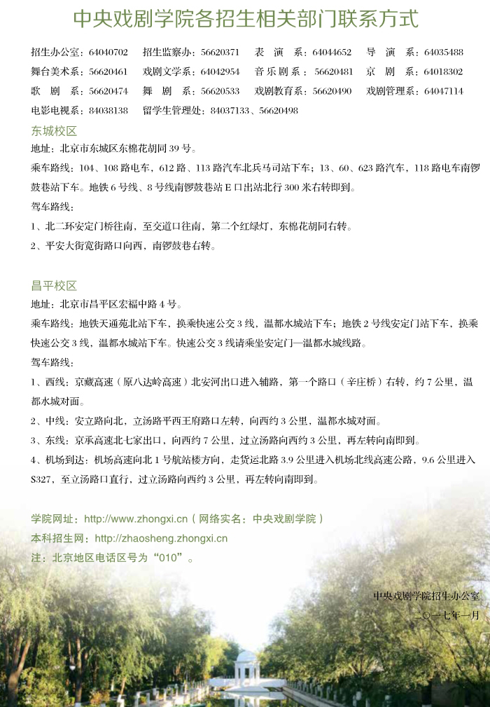 金韵艺考培训
