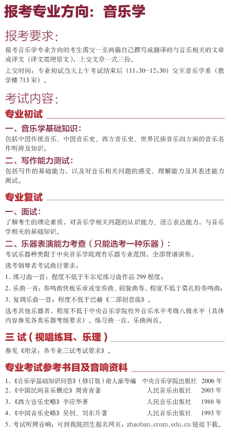 金韵艺考培训
