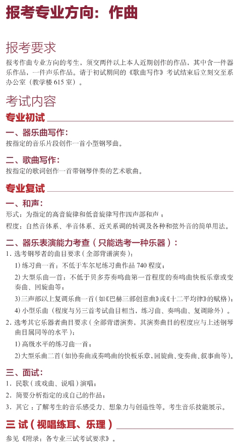 金韵艺考培训