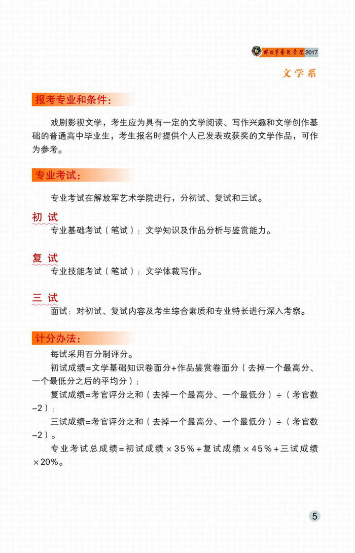 金韵艺考培训