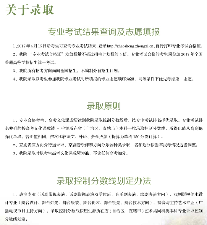 金韵艺考培训