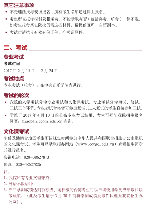 金韵艺考培训