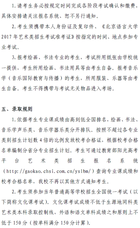 金韵艺考培训