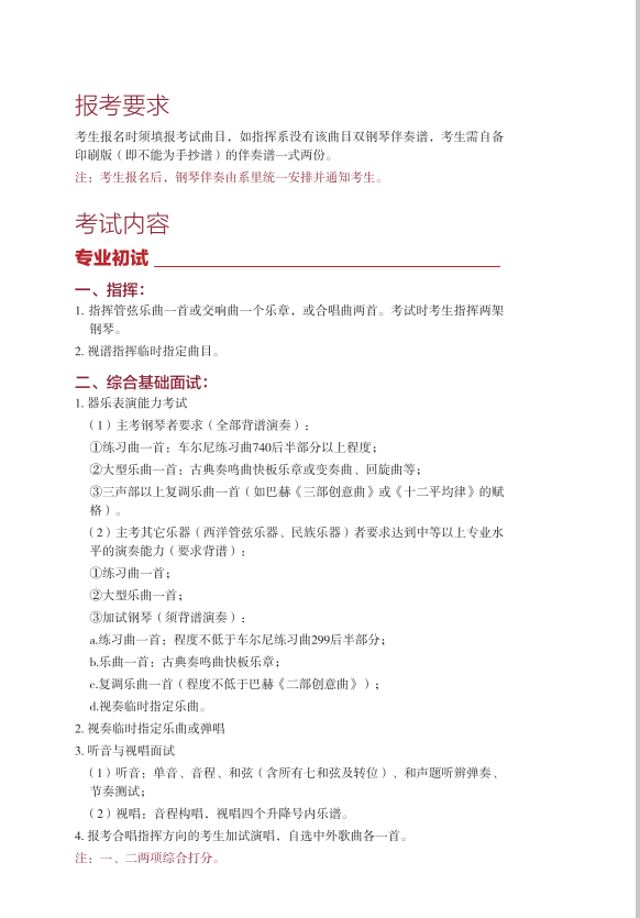 金韵艺考培训