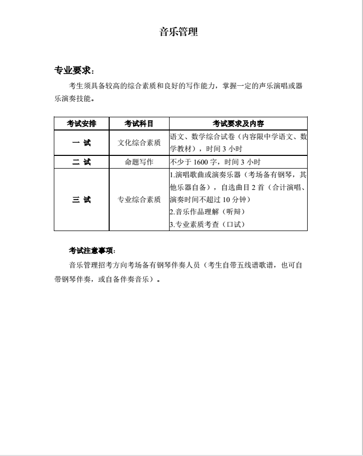 金韵艺考培训