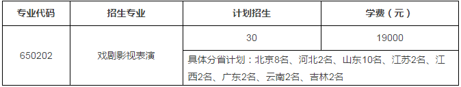 金韵艺考培训
