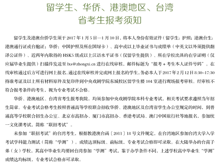 金韵艺考培训