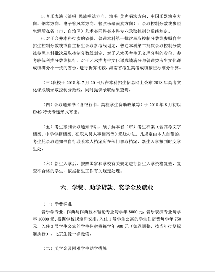 金韵艺考培训