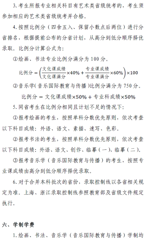金韵艺考培训